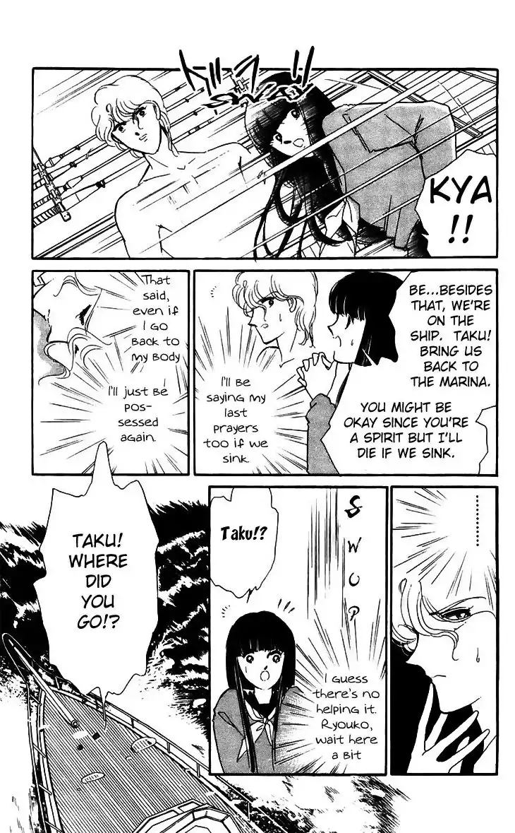 Ryouko no Shinrei Jikenbo Chapter 15 47